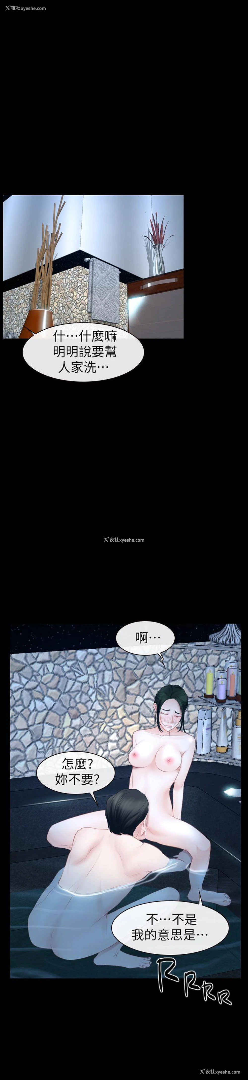 9P - 猜不透的心