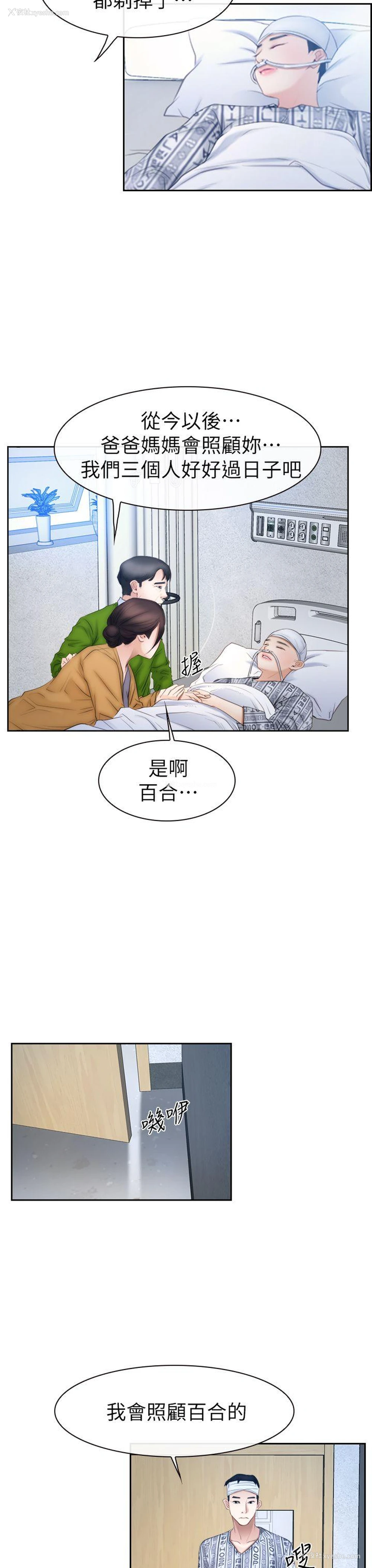 13P - 猜不透的心