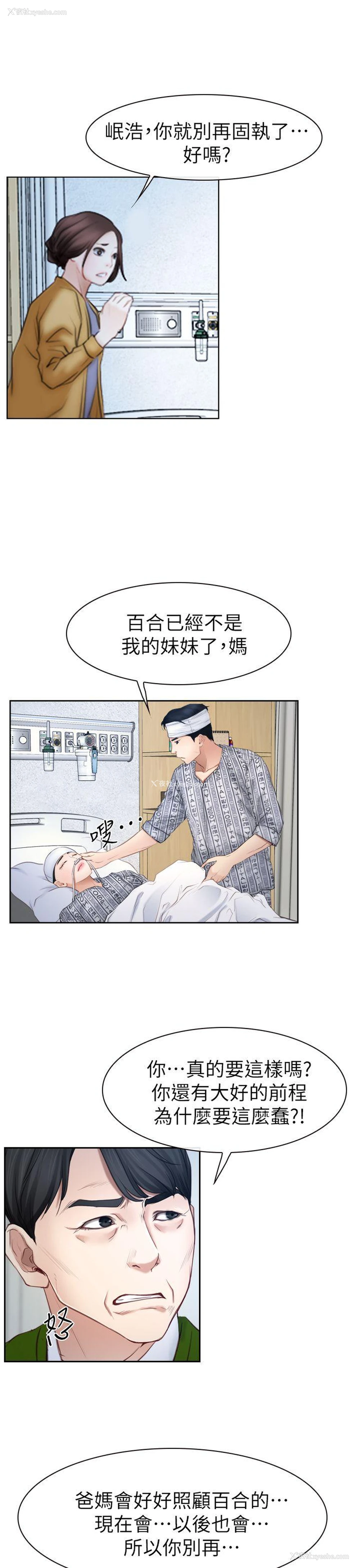 15P - 猜不透的心