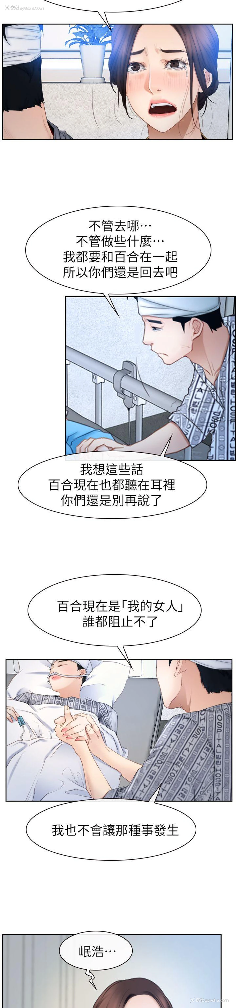 16P - 猜不透的心