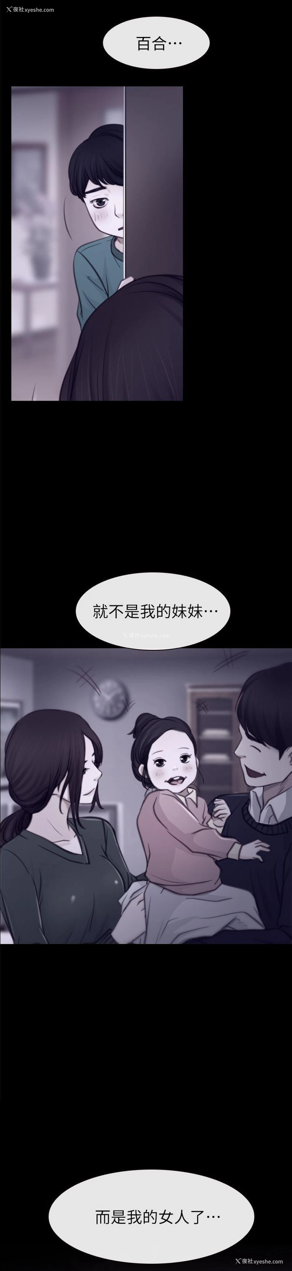 19P - 猜不透的心