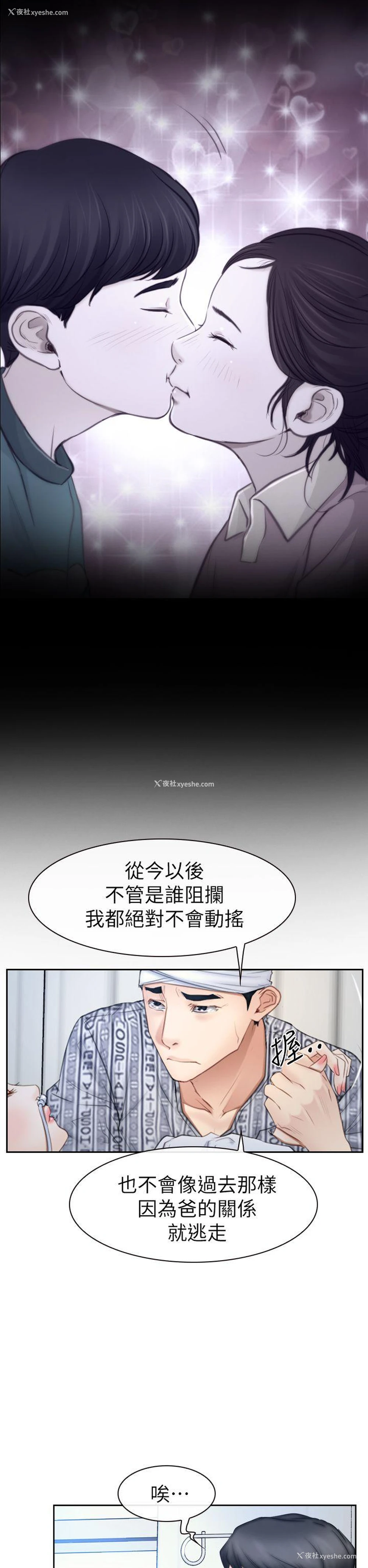 20P - 猜不透的心