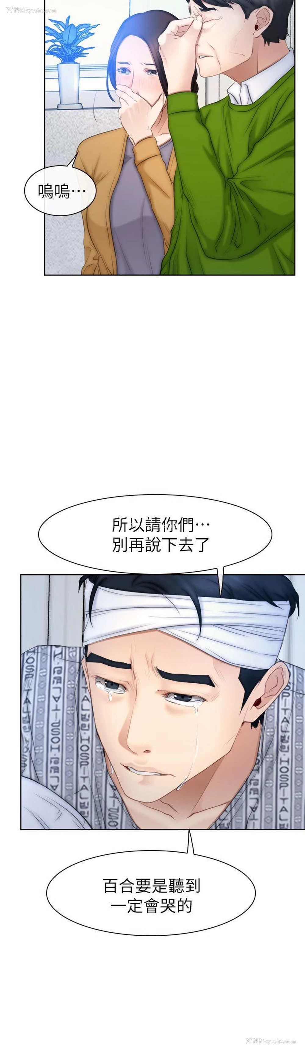 21P - 猜不透的心