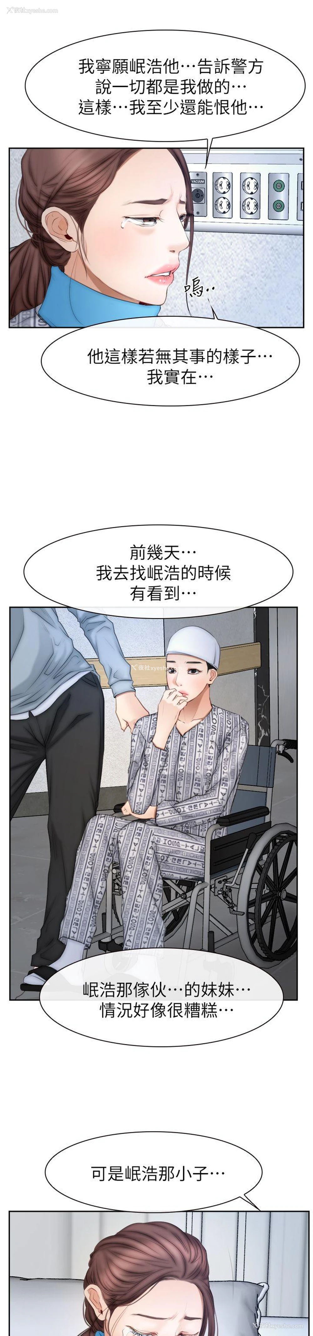 23P - 猜不透的心