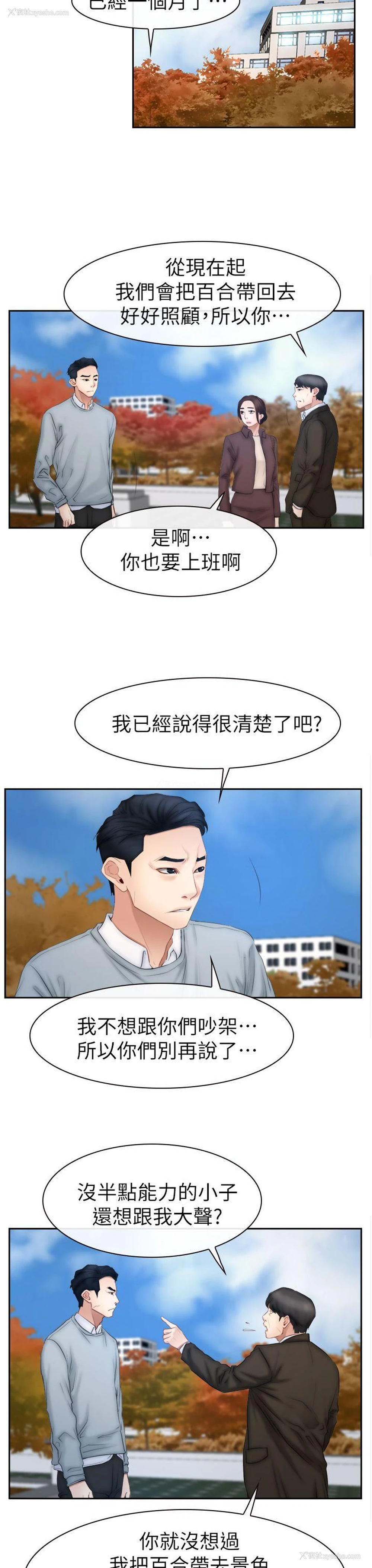 28P - 猜不透的心