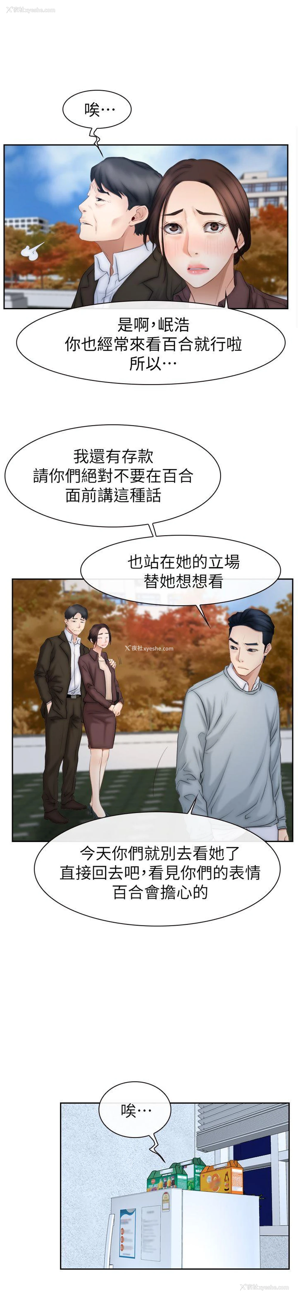 30P - 猜不透的心