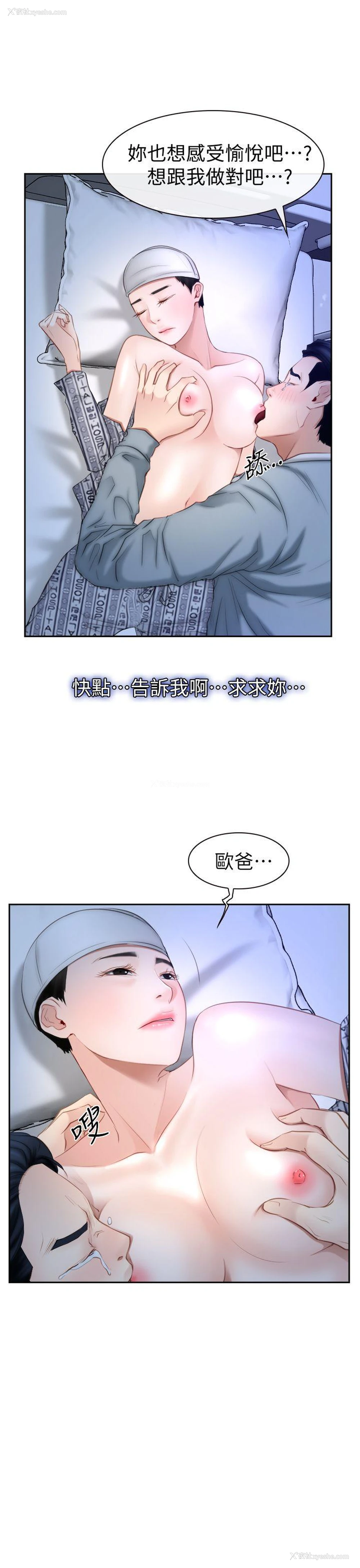 34P - 猜不透的心
