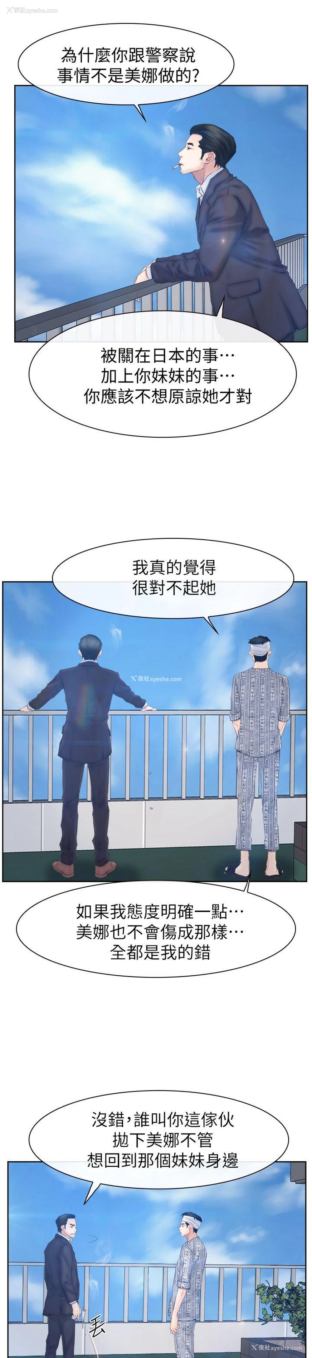 8P - 猜不透的心