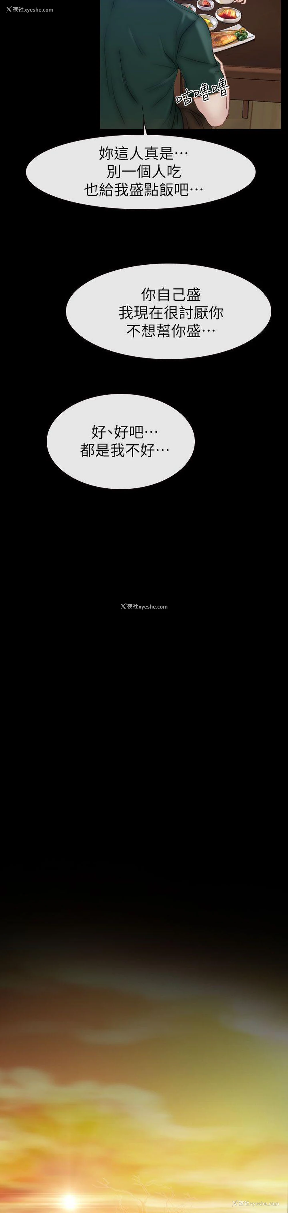 11P - 猜不透的心