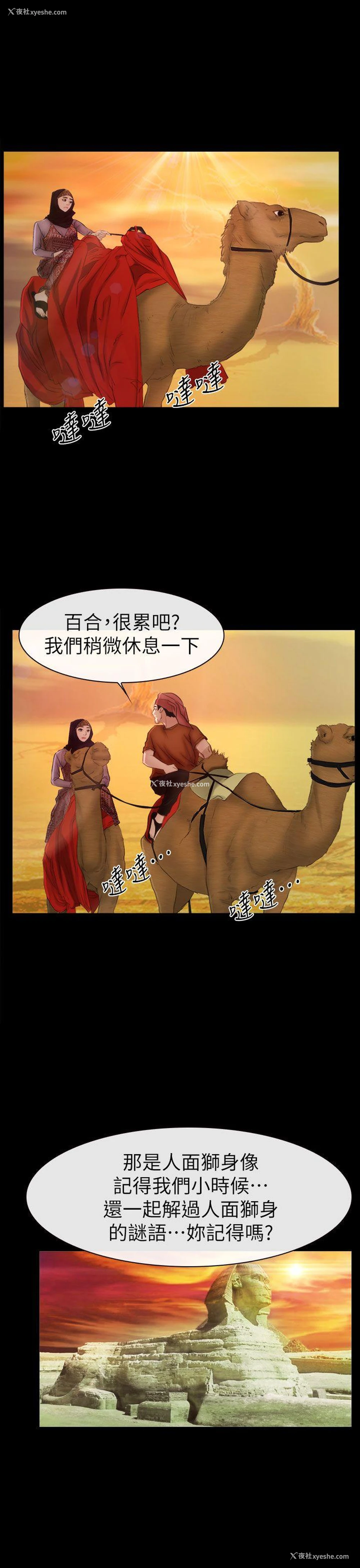 13P - 猜不透的心