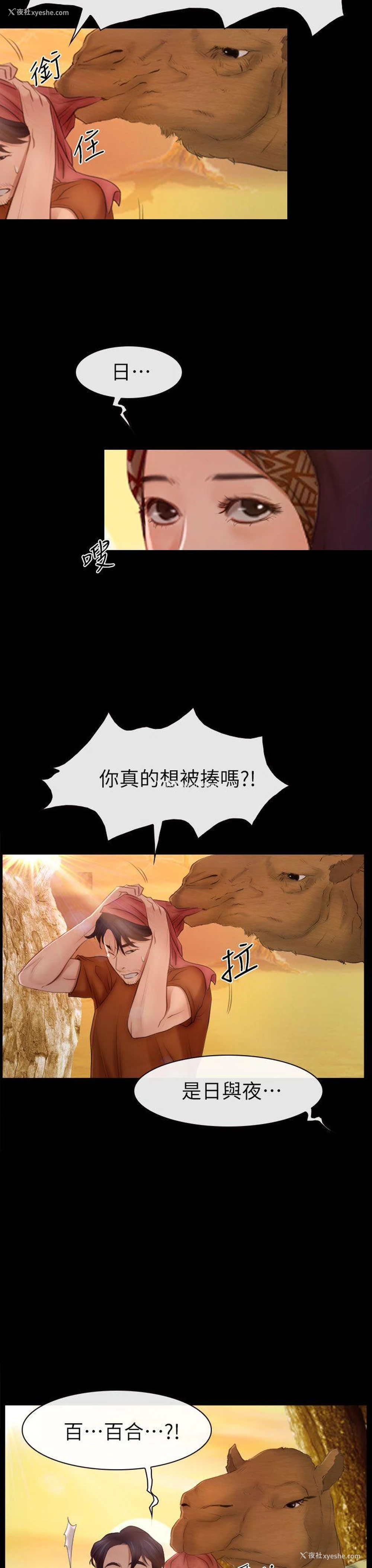 15P - 猜不透的心