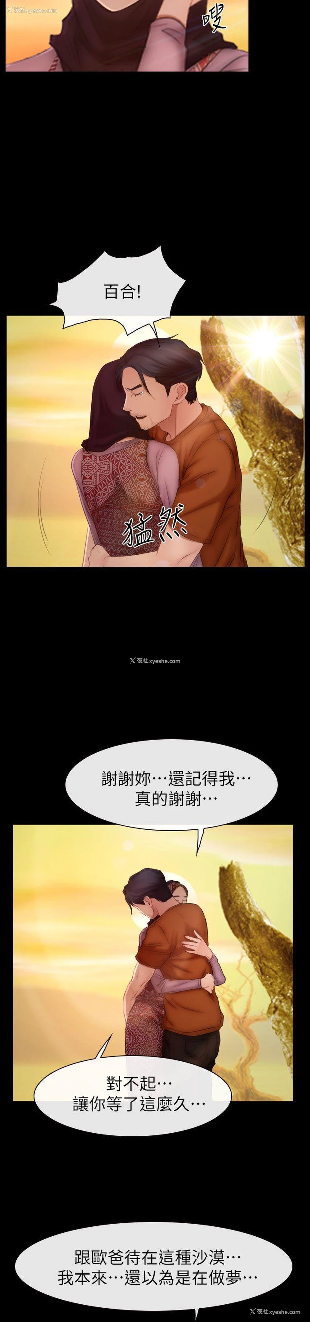 18P - 猜不透的心
