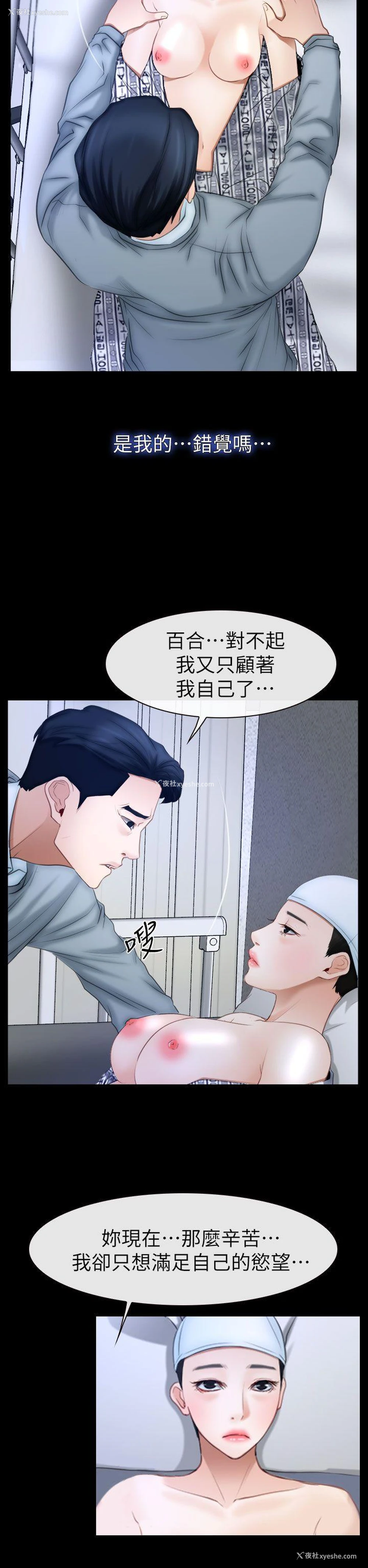 2P - 猜不透的心