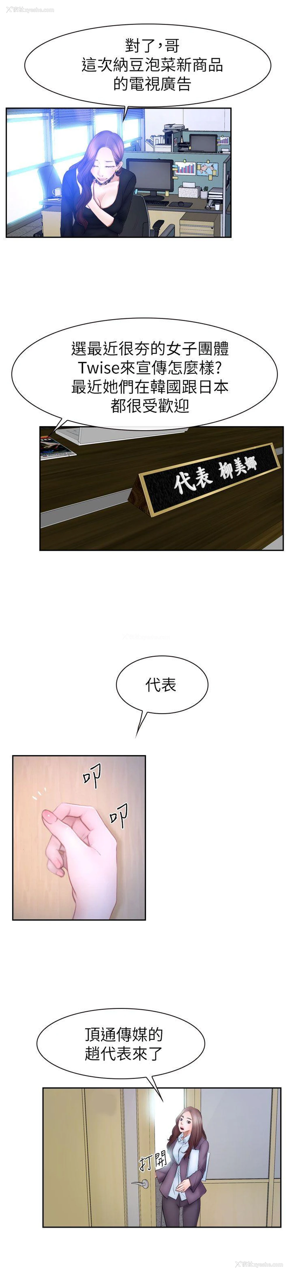 25P - 猜不透的心