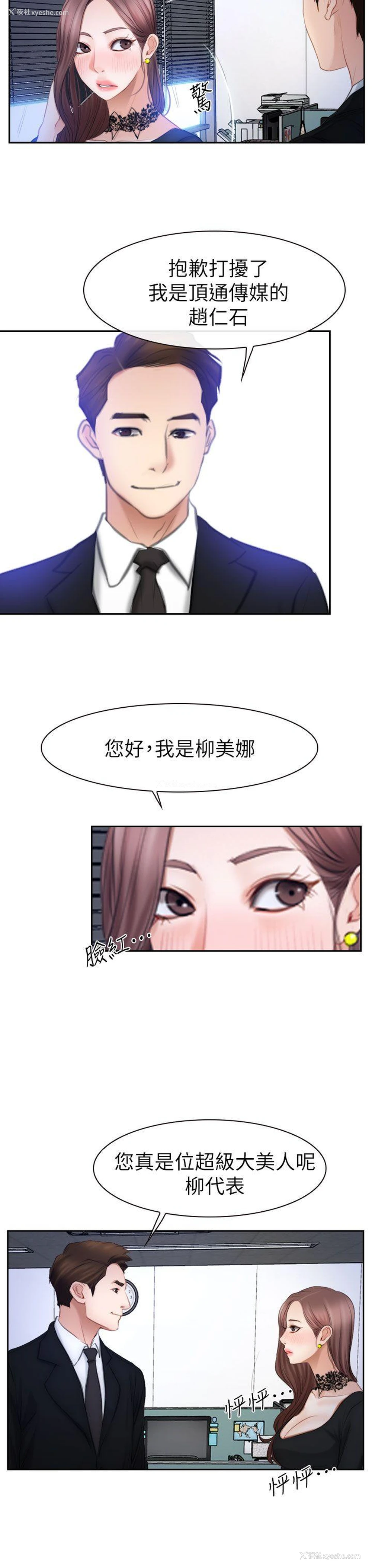 27P - 猜不透的心