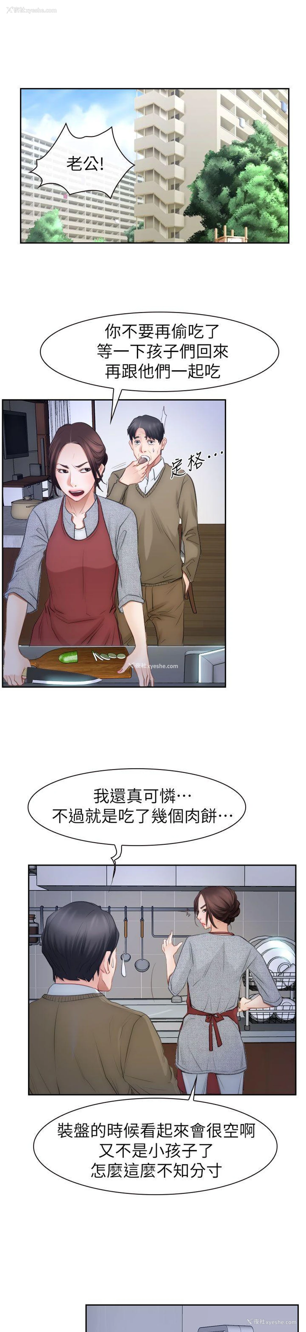 29P - 猜不透的心