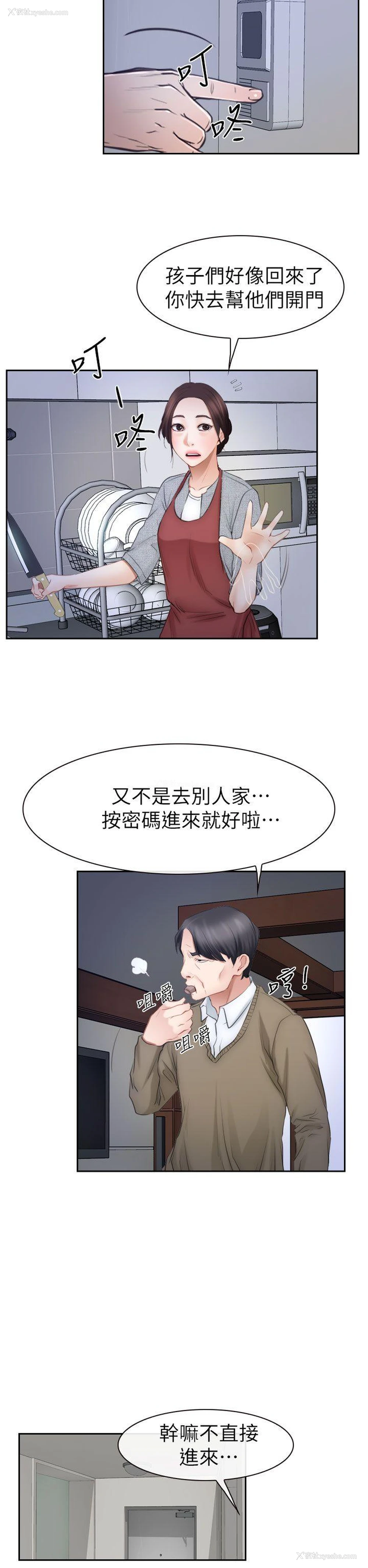 30P - 猜不透的心