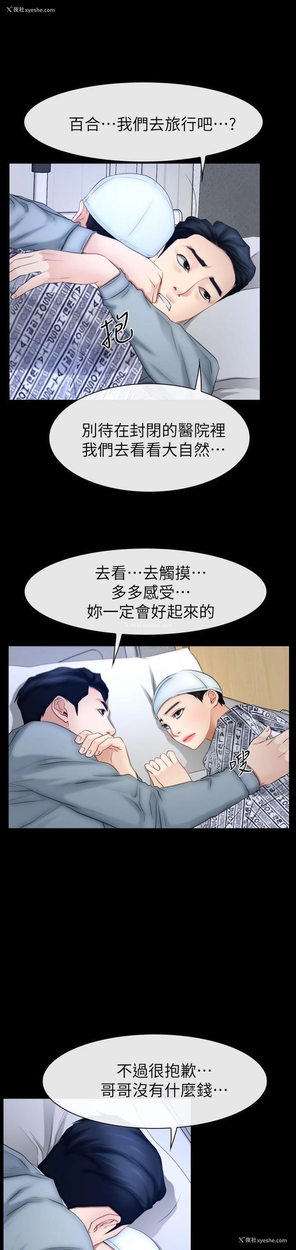3P - 猜不透的心