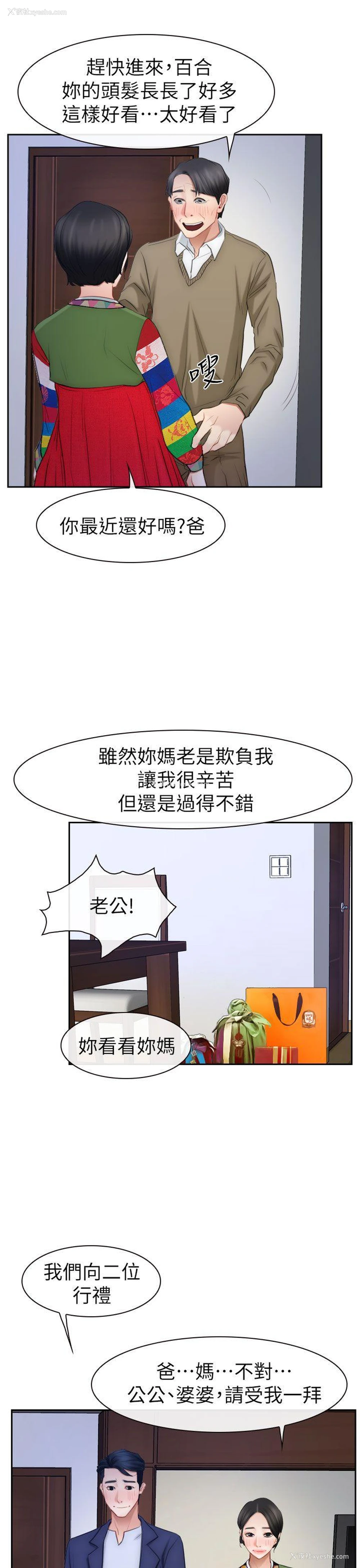 33P - 猜不透的心