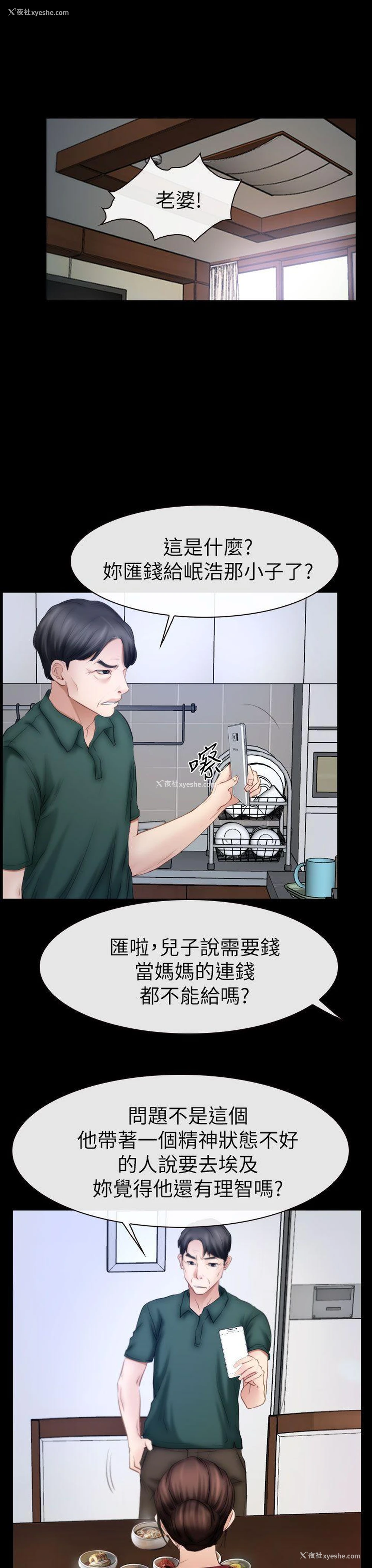 7P - 猜不透的心