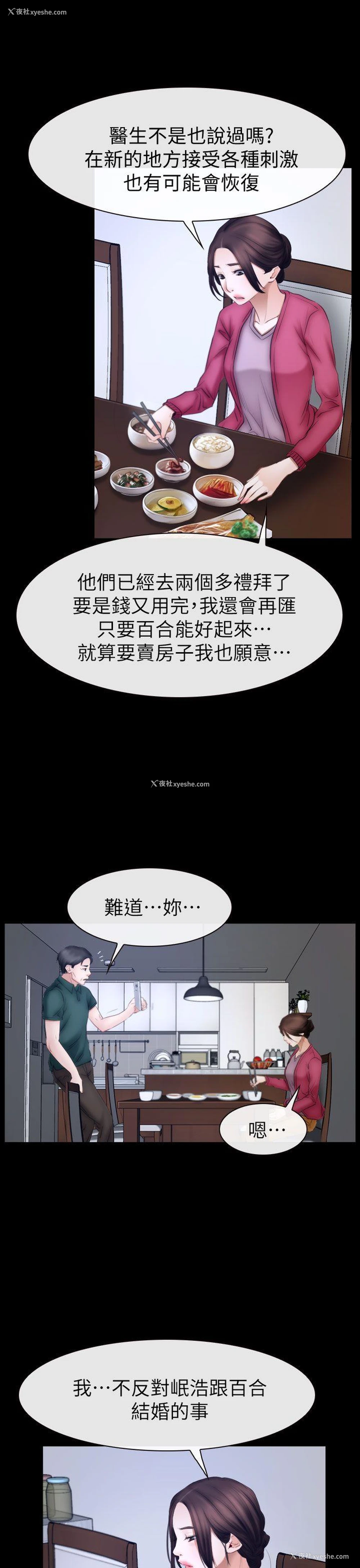 9P - 猜不透的心