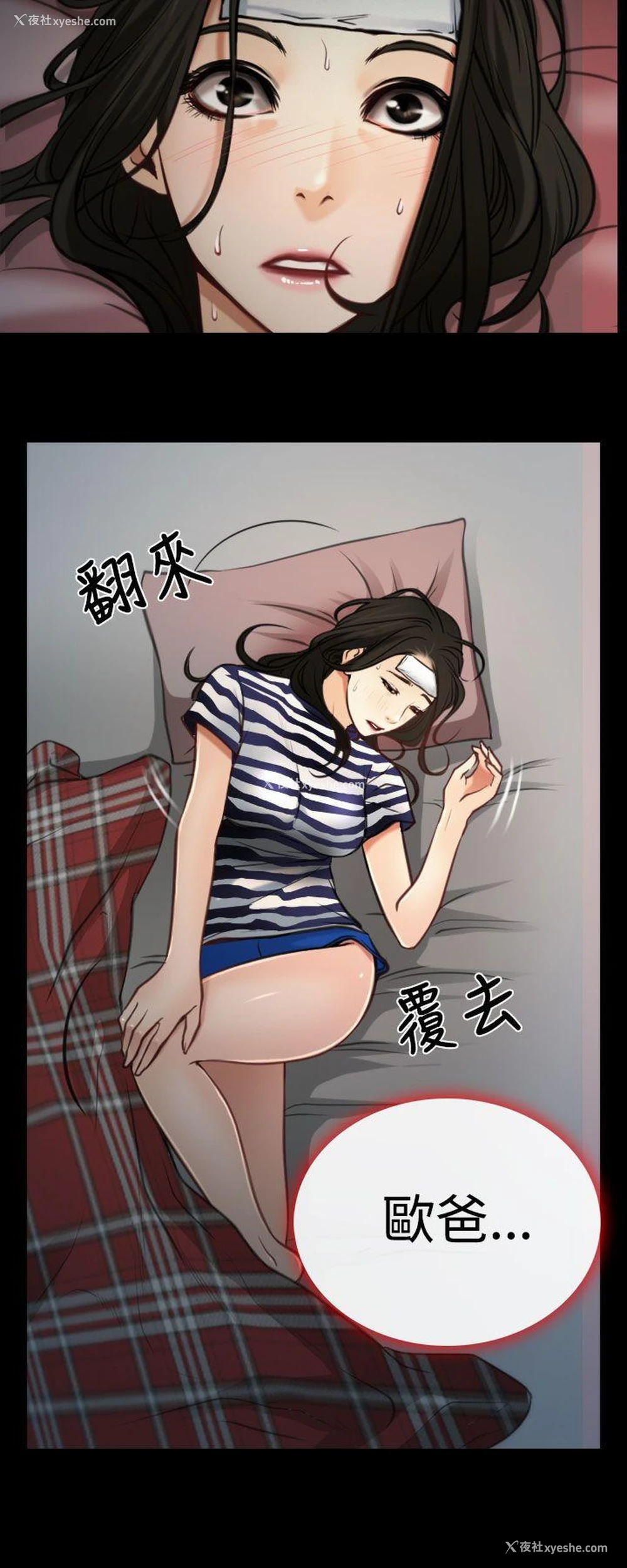 19P - 猜不透的心