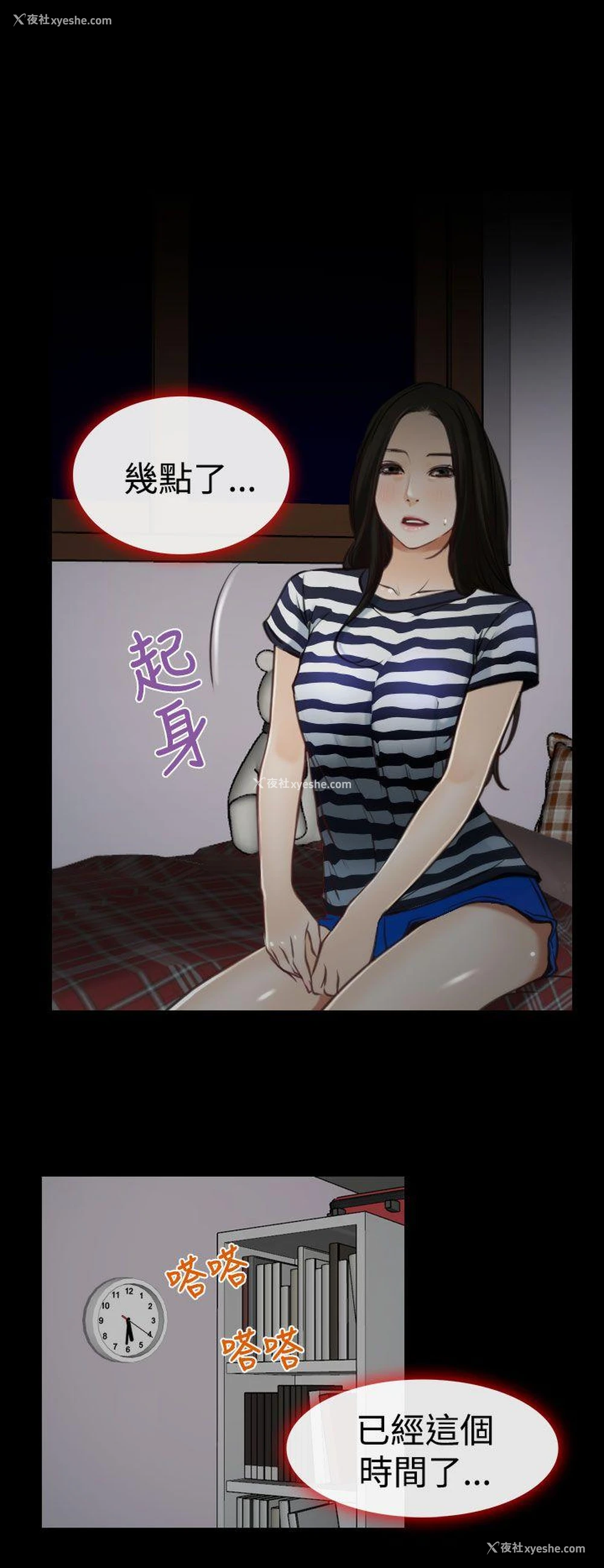 31P - 猜不透的心