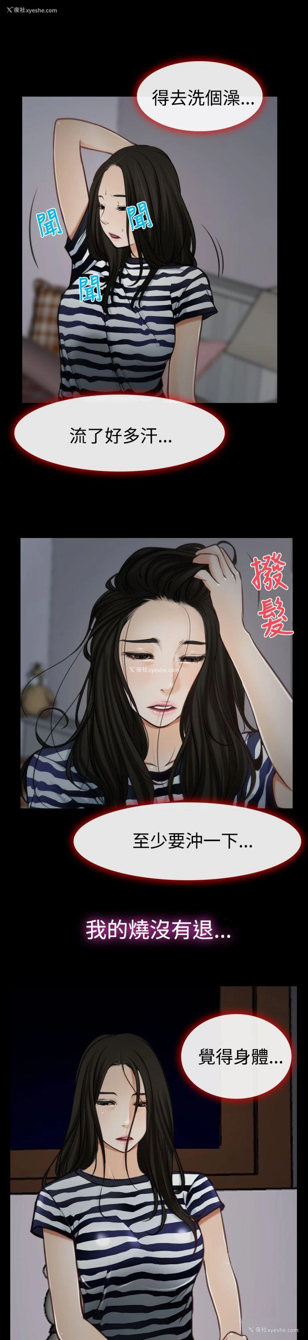 32P - 猜不透的心