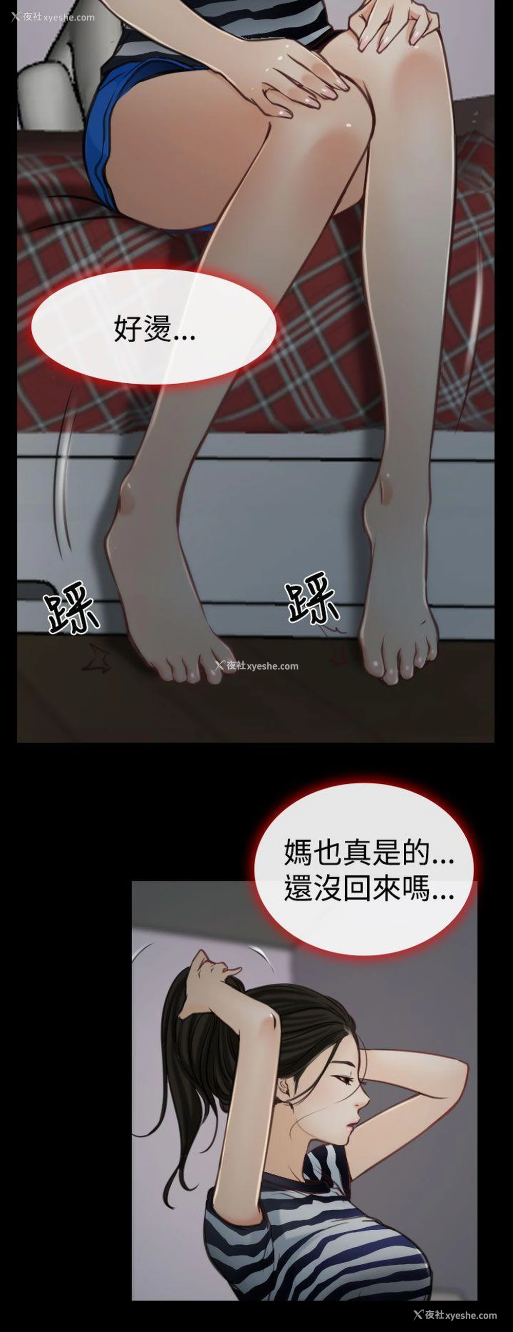33P - 猜不透的心