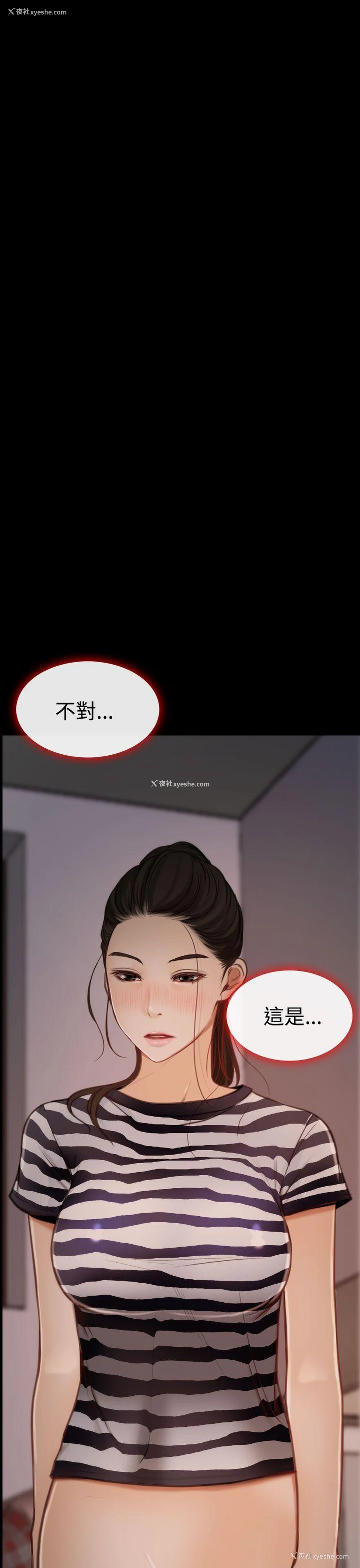 36P - 猜不透的心