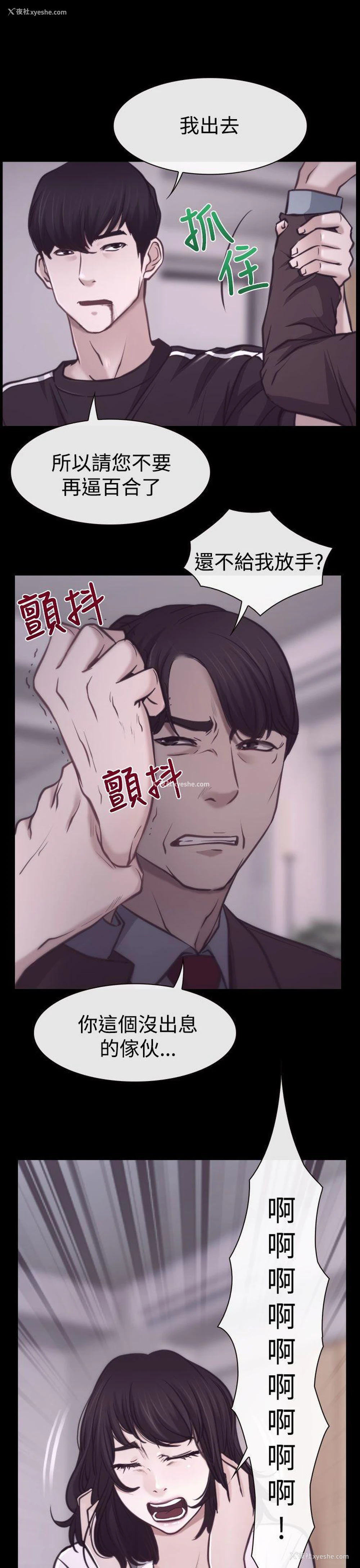 9P - 猜不透的心