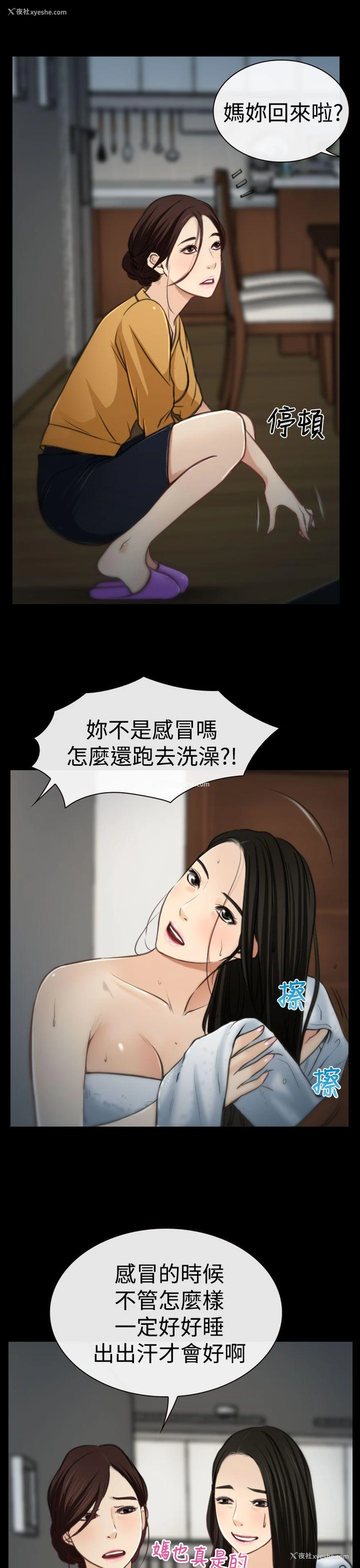 14P - 猜不透的心