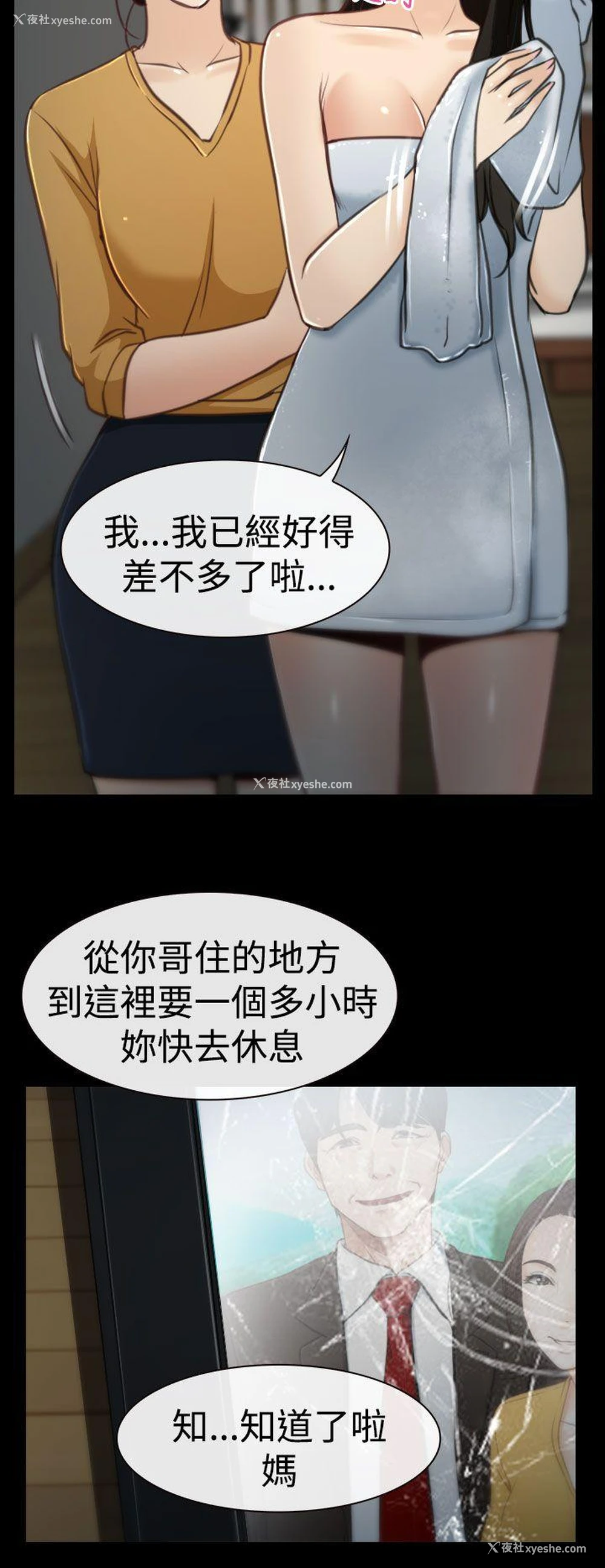 15P - 猜不透的心