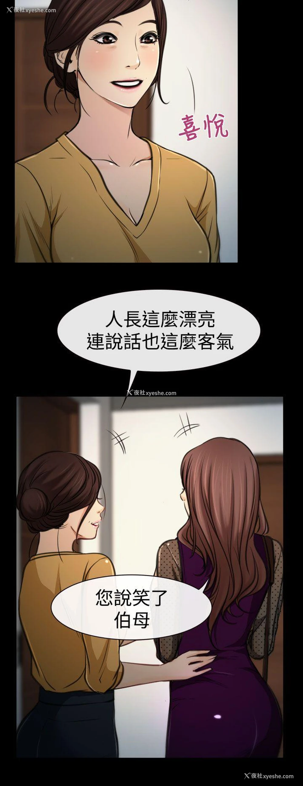 19P - 猜不透的心