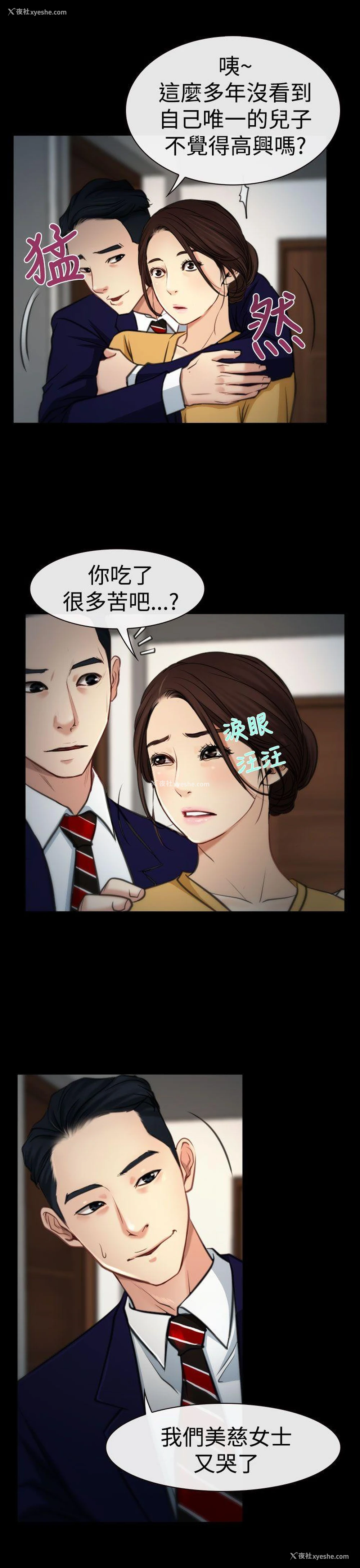 20P - 猜不透的心