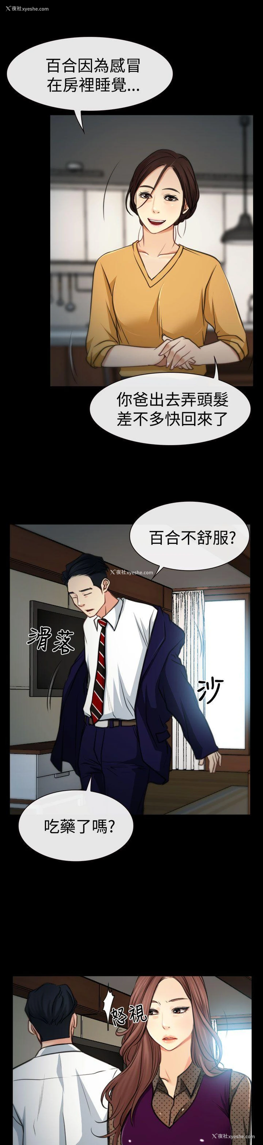 22P - 猜不透的心