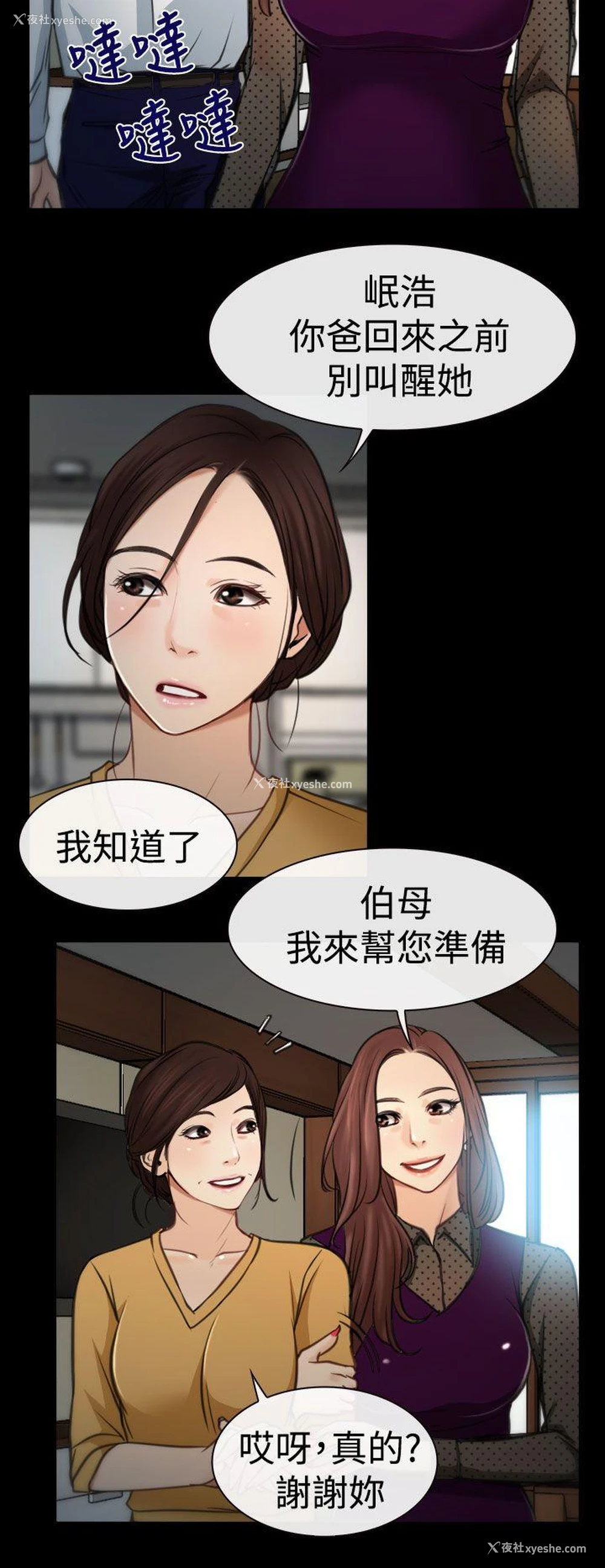 23P - 猜不透的心