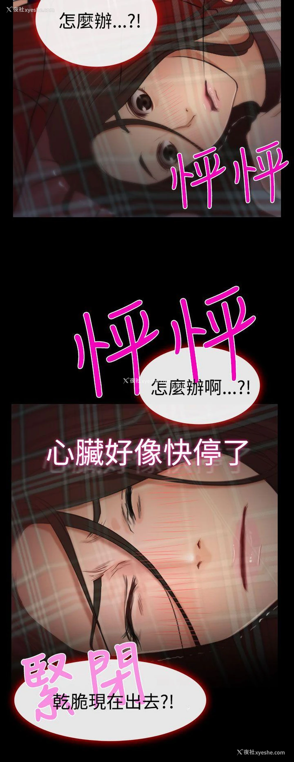 27P - 猜不透的心