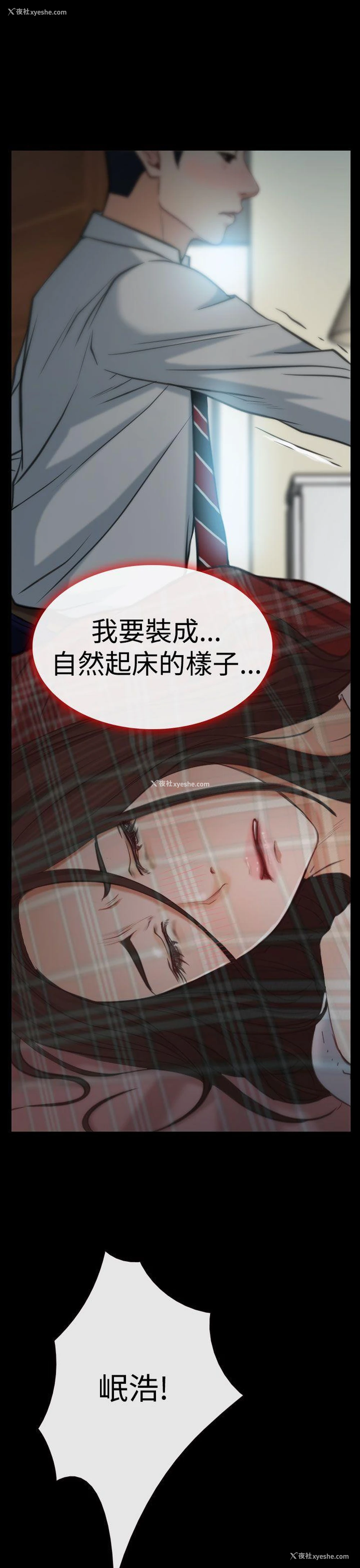 34P - 猜不透的心