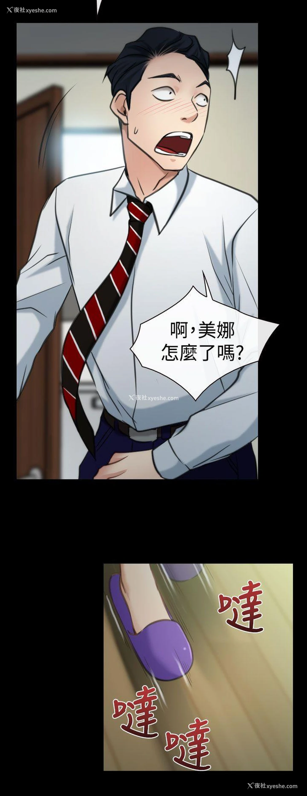 35P - 猜不透的心