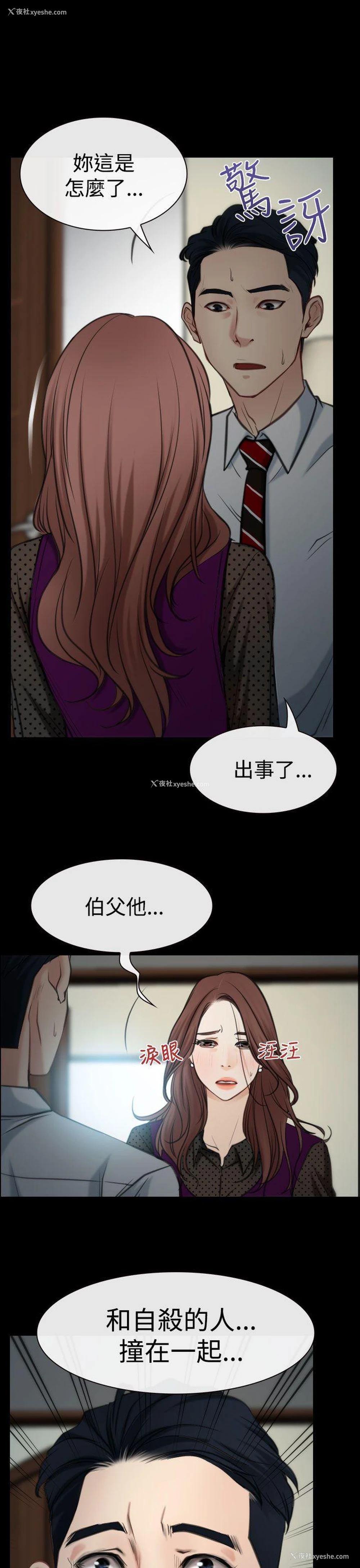 36P - 猜不透的心