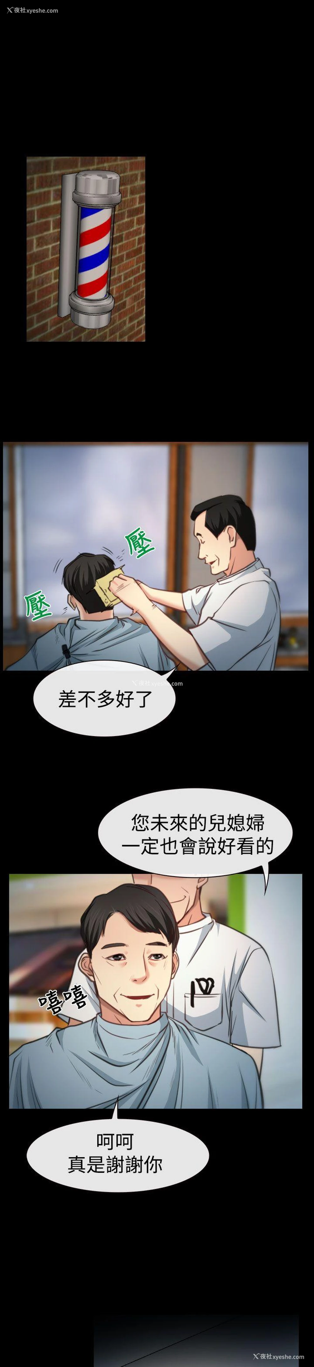 5P - 猜不透的心