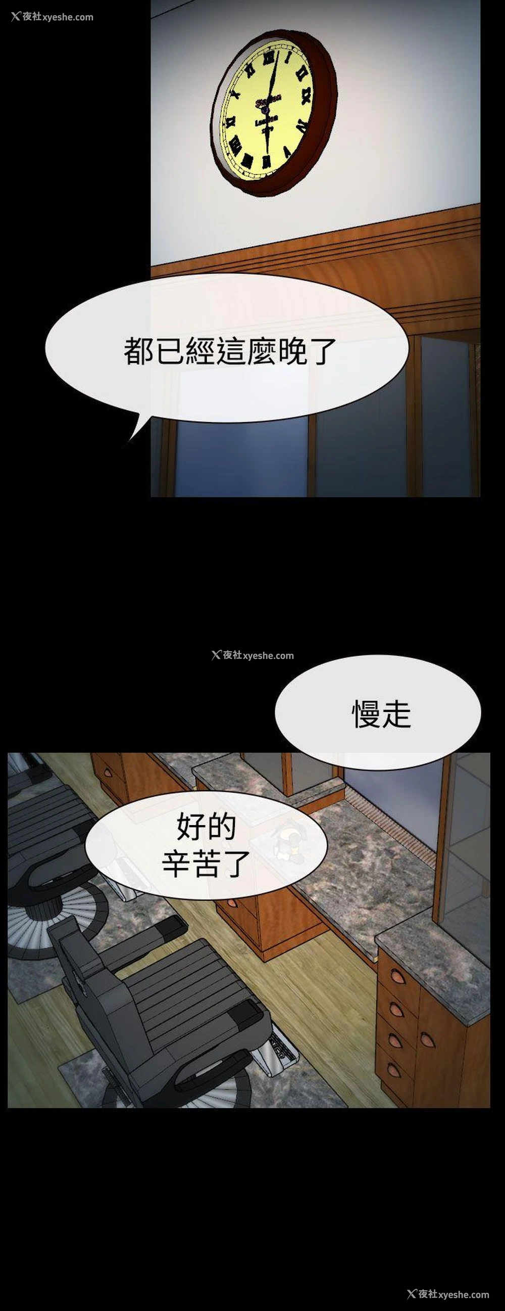 6P - 猜不透的心
