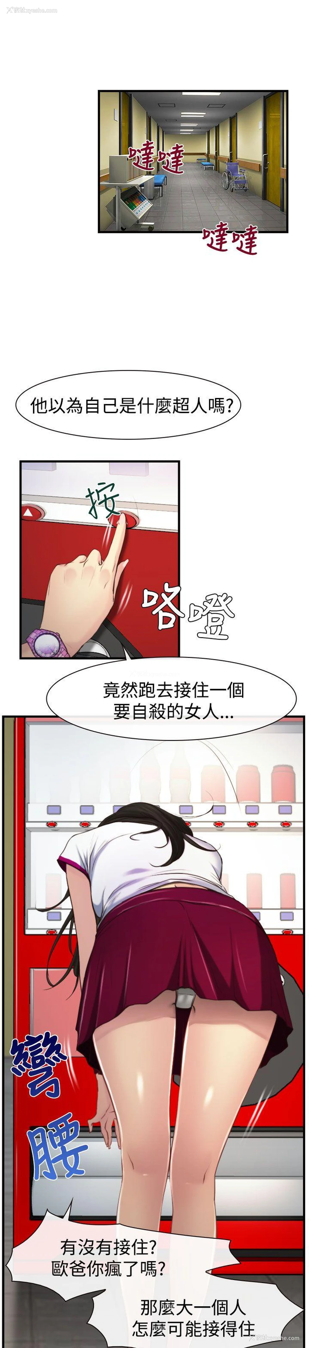10P - 猜不透的心