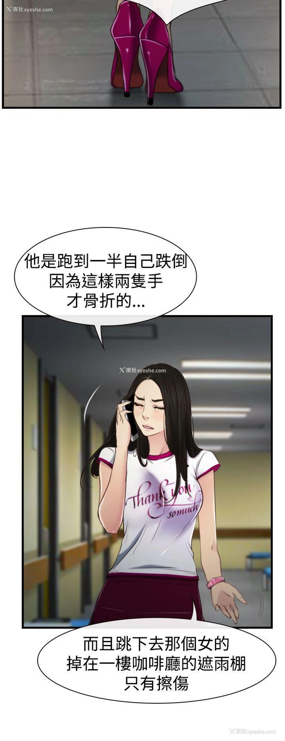 11P - 猜不透的心
