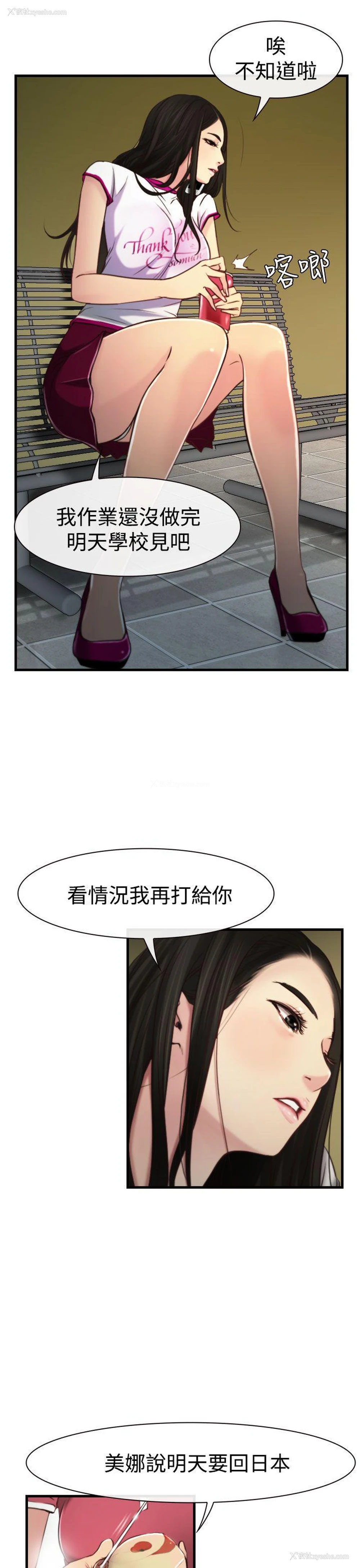 12P - 猜不透的心