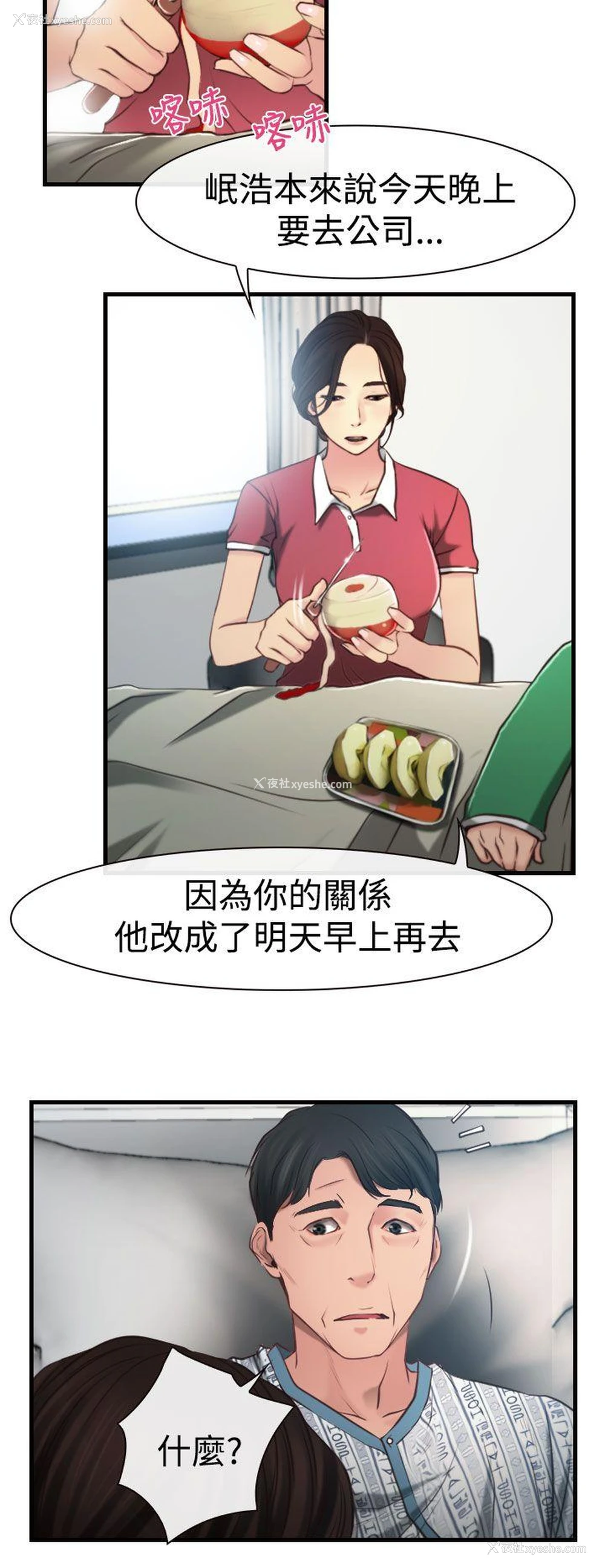 13P - 猜不透的心