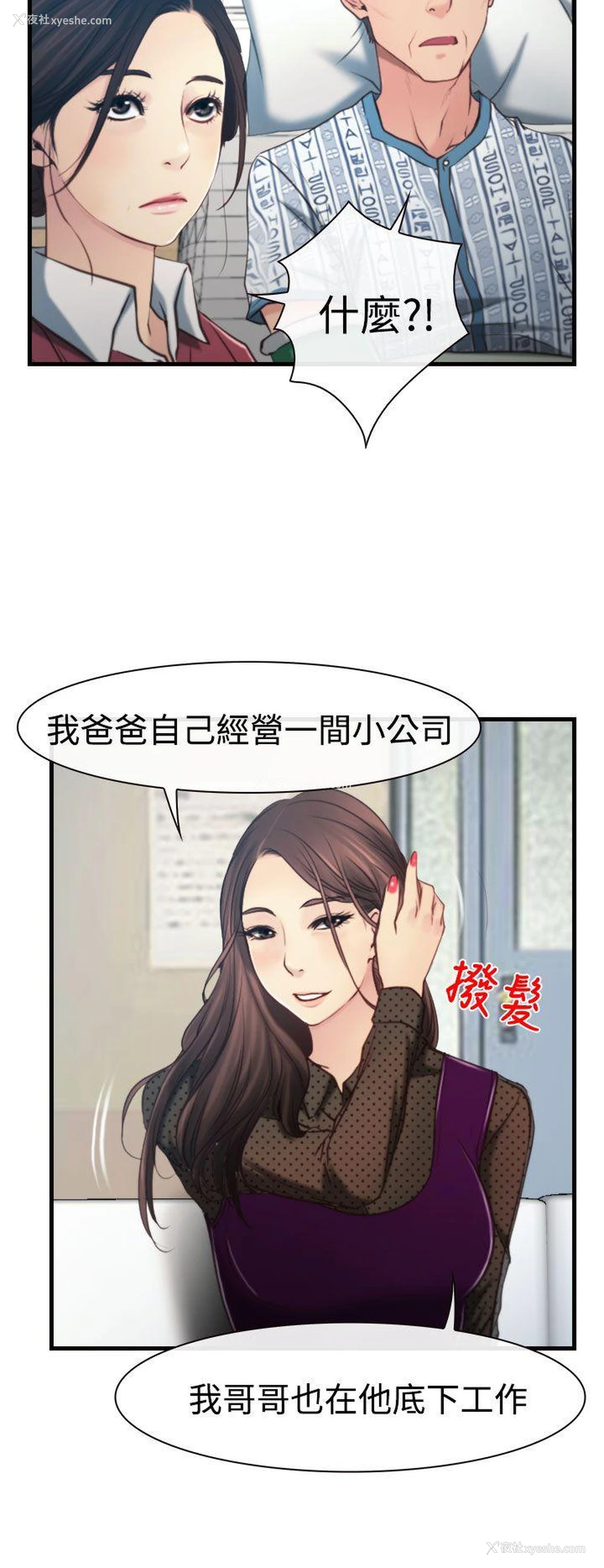 15P - 猜不透的心