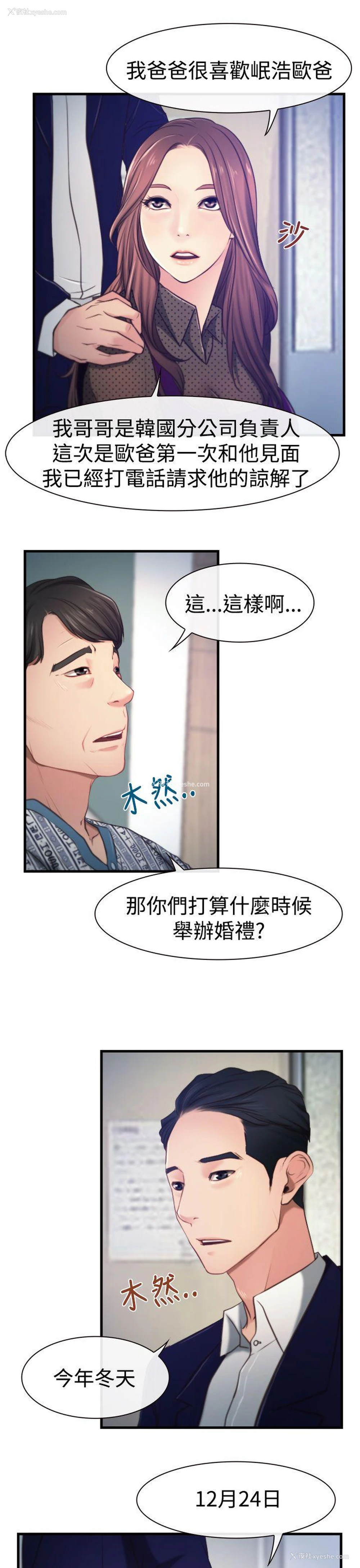 16P - 猜不透的心
