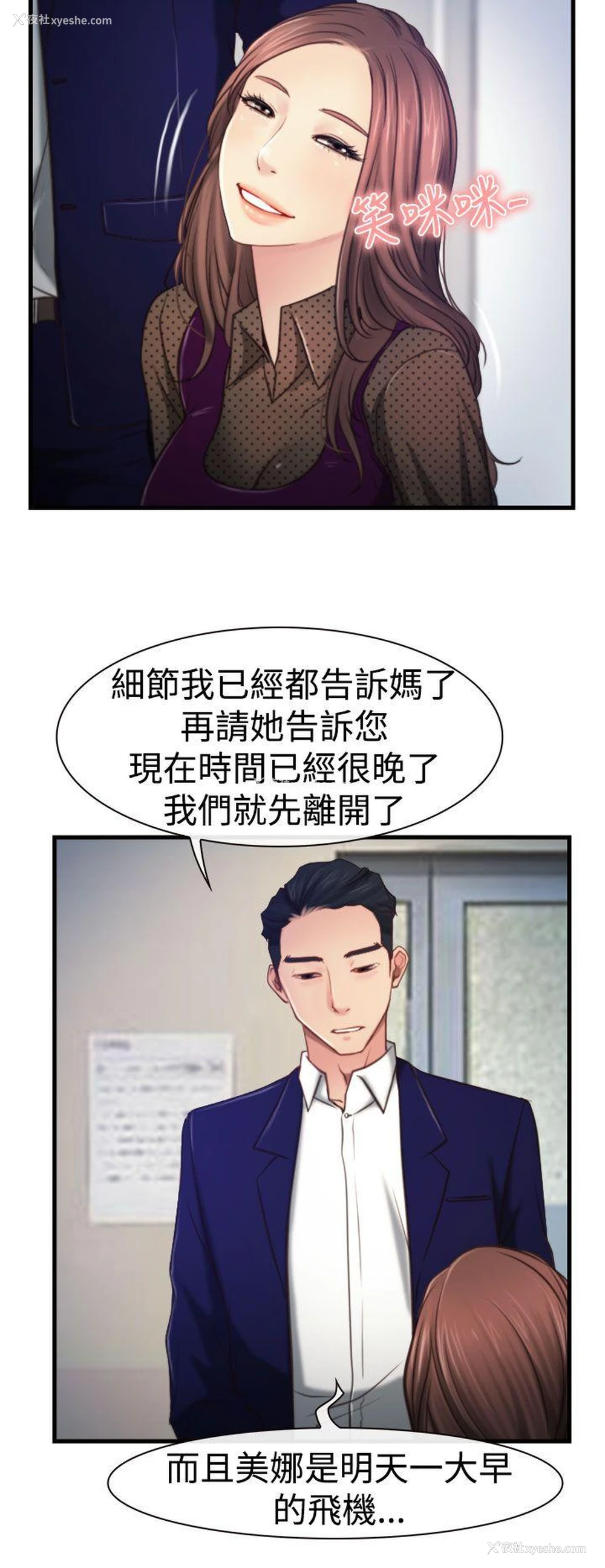 17P - 猜不透的心